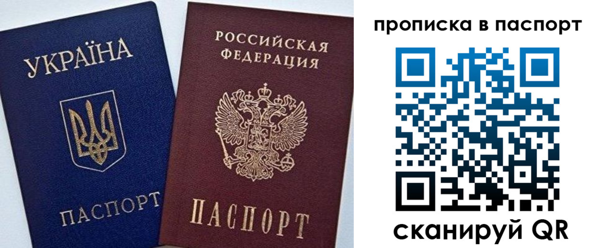 временная регистрация недорого в Лебедяни