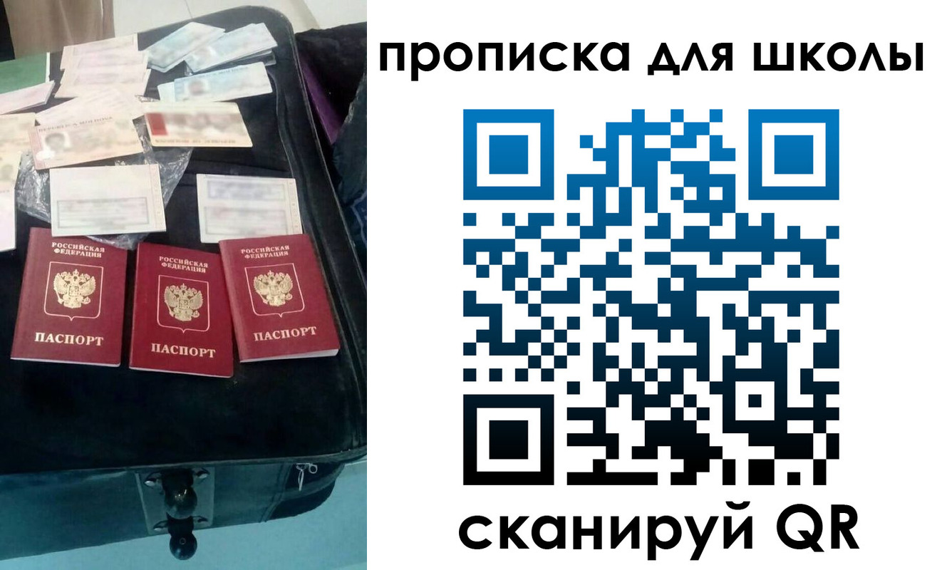 прописка от собственника в Лебедяни