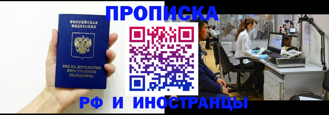 прописка для школы в Лебедяни