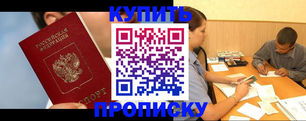 прописка гарантия в Лебедяни